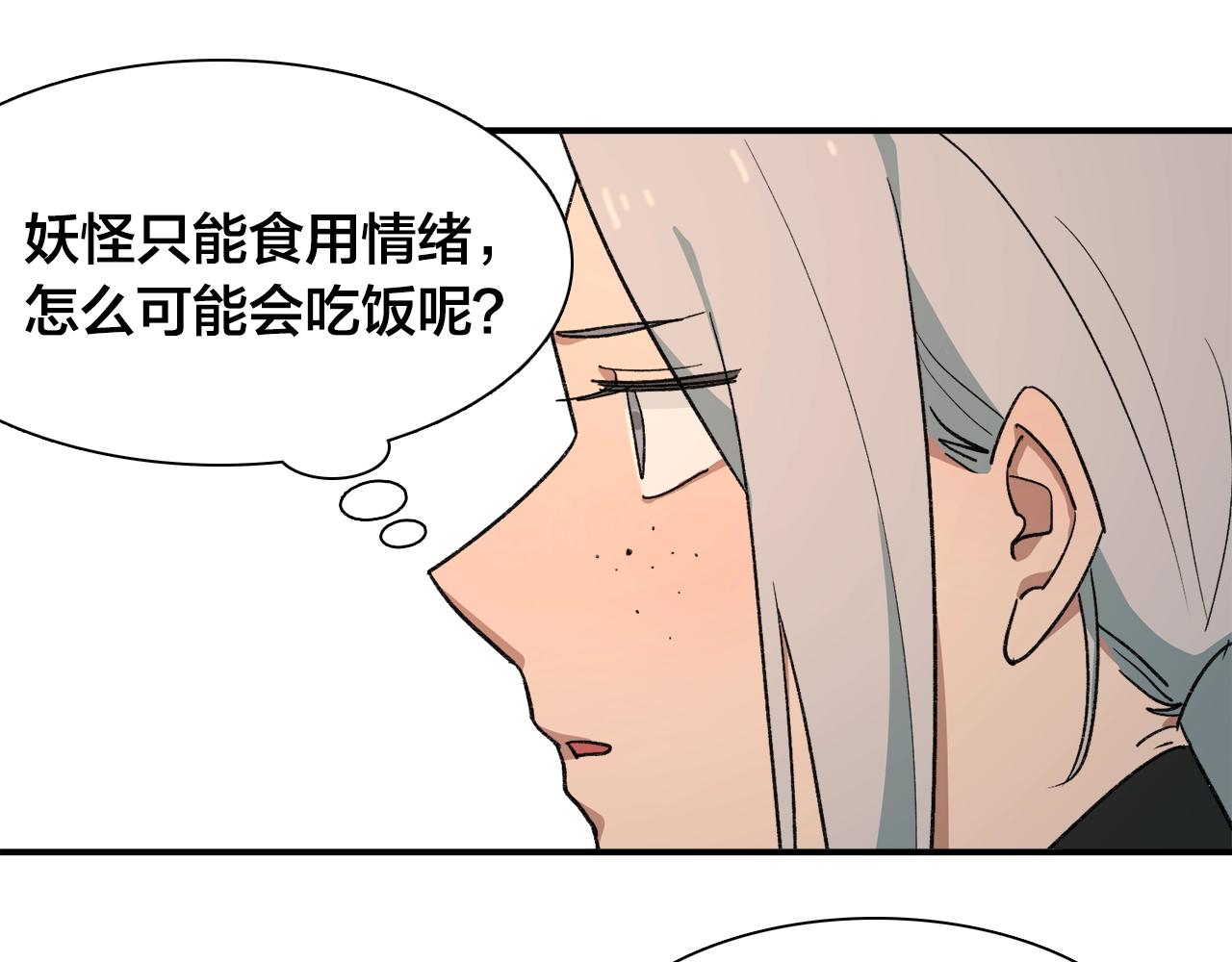 第25话 太多秘密了(1/2)-第105话