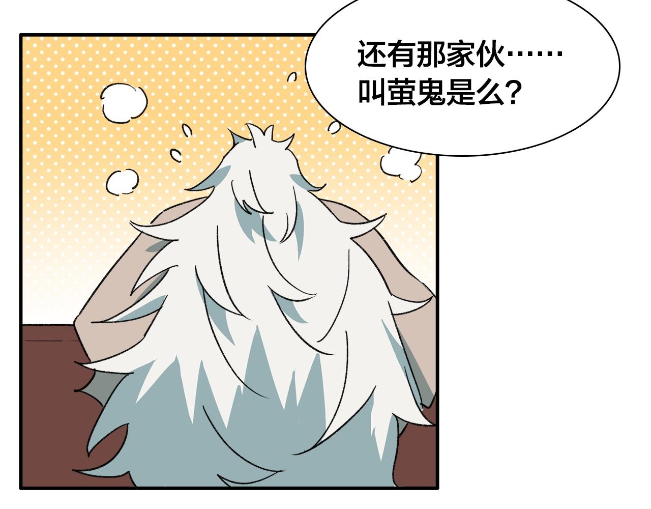 第25话 太多秘密了(1/2)-第105话