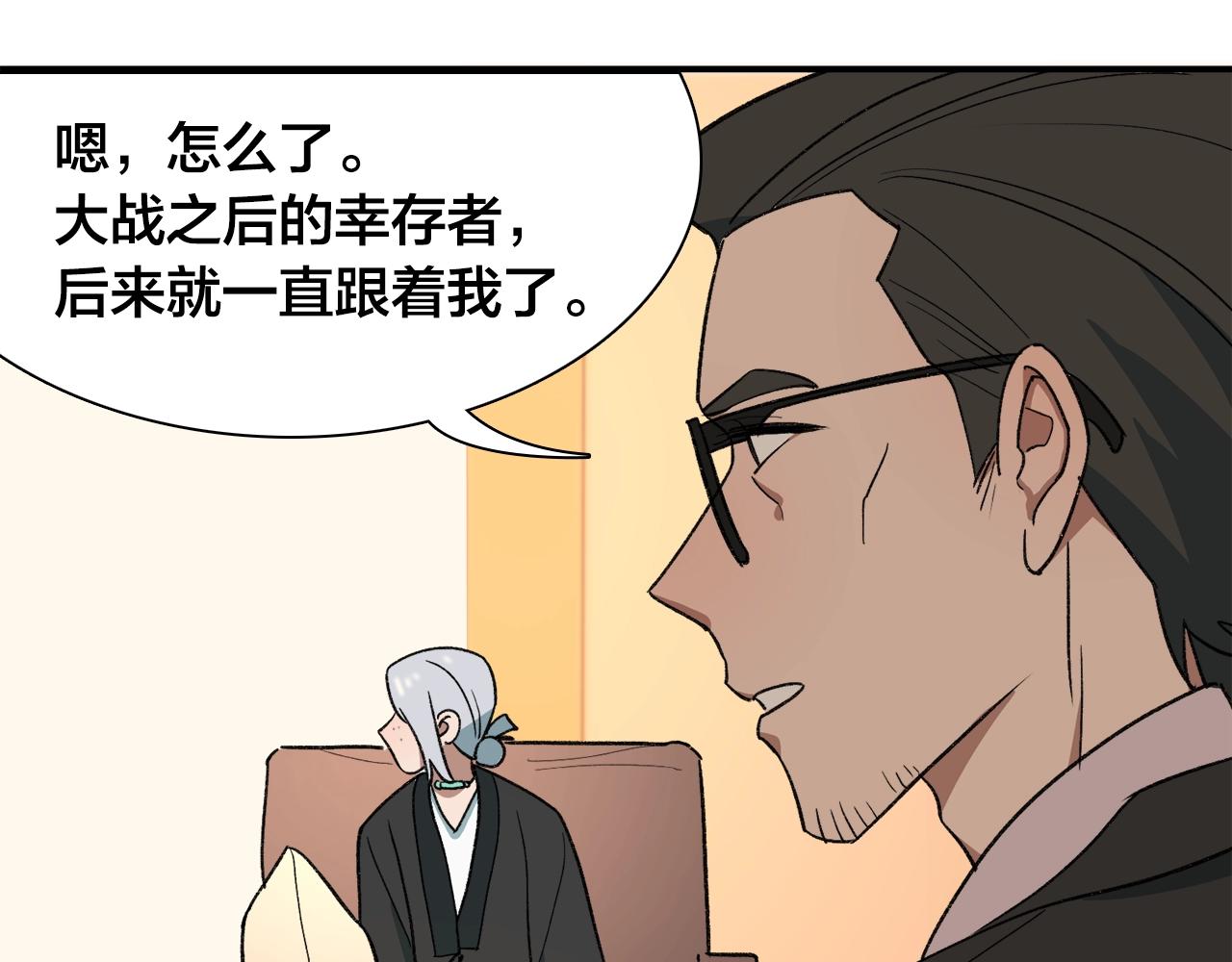 第25话 太多秘密了(1/2)-第105话