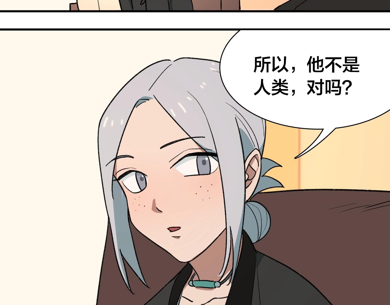 第25话 太多秘密了(1/2)-第105话