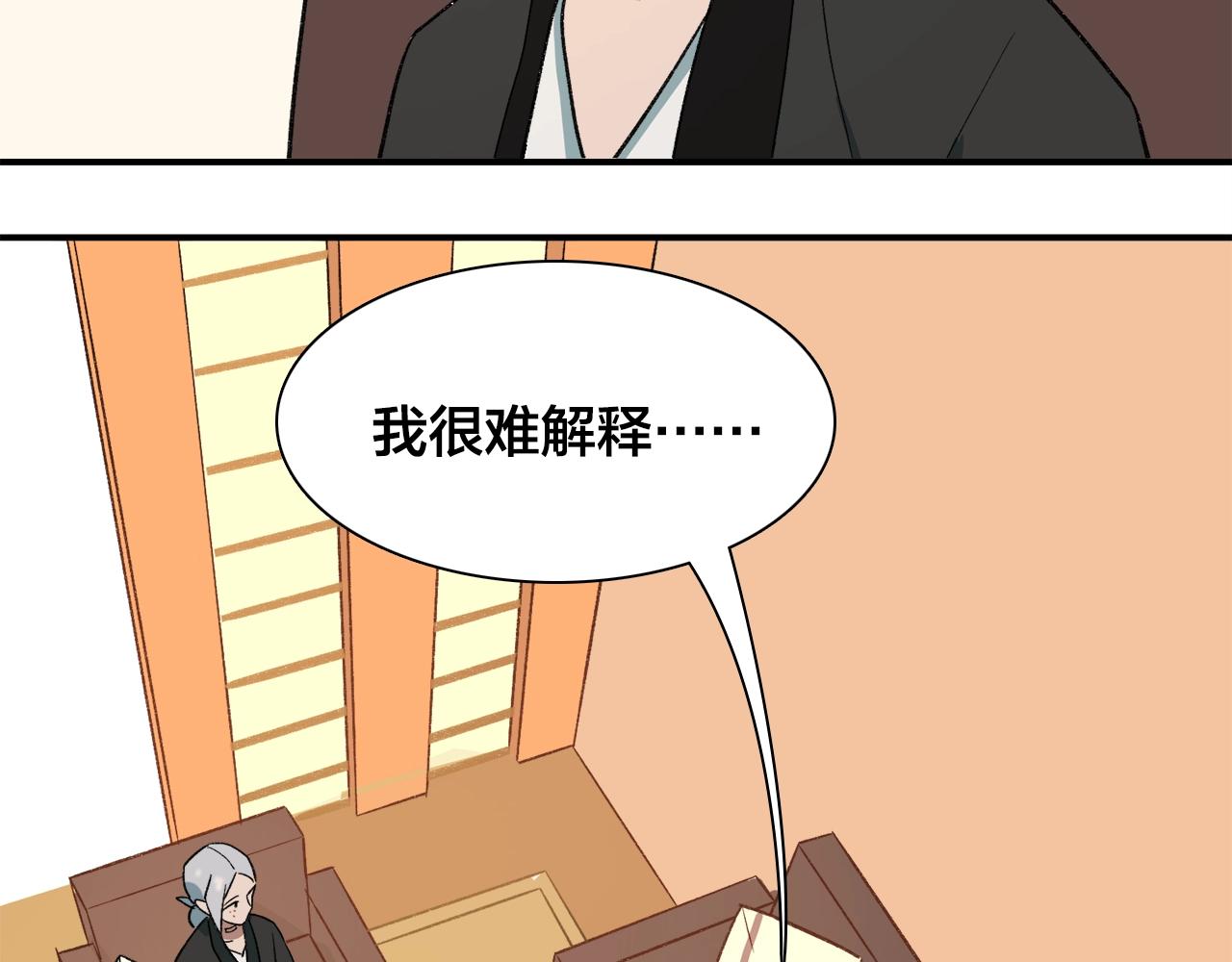 第25话 太多秘密了(1/2)-第105话