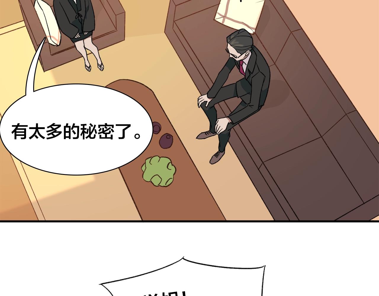 第25话 太多秘密了(1/2)-第105话