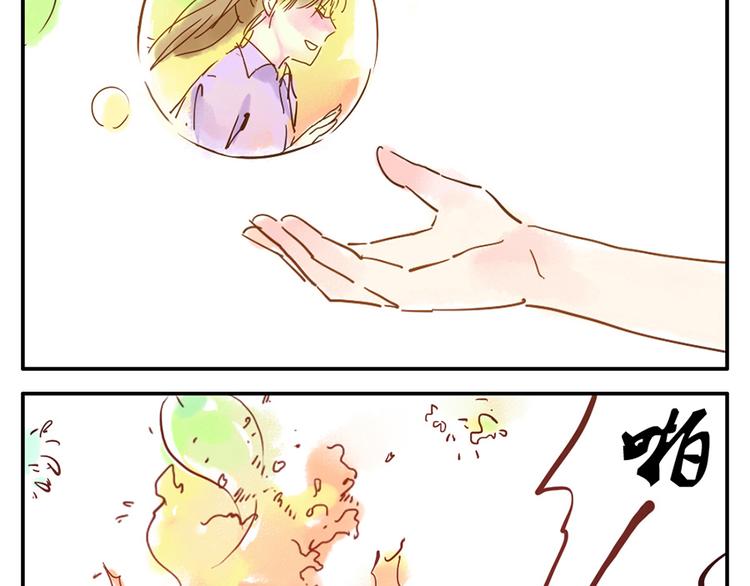 第10话（下） 治愈妖-第13话