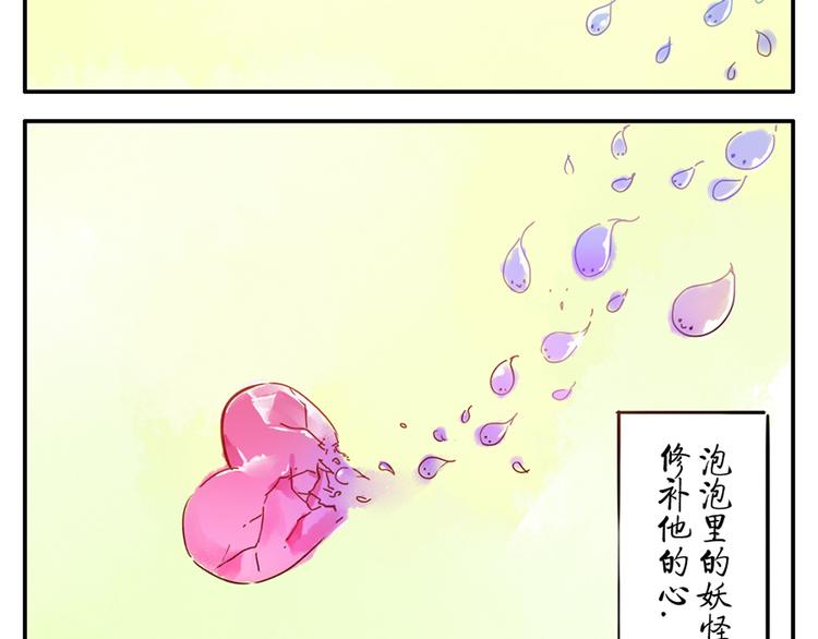 第10话（下） 治愈妖-第13话