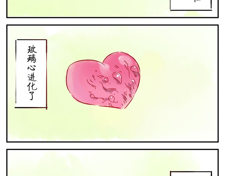 第10话（下） 治愈妖-第13话