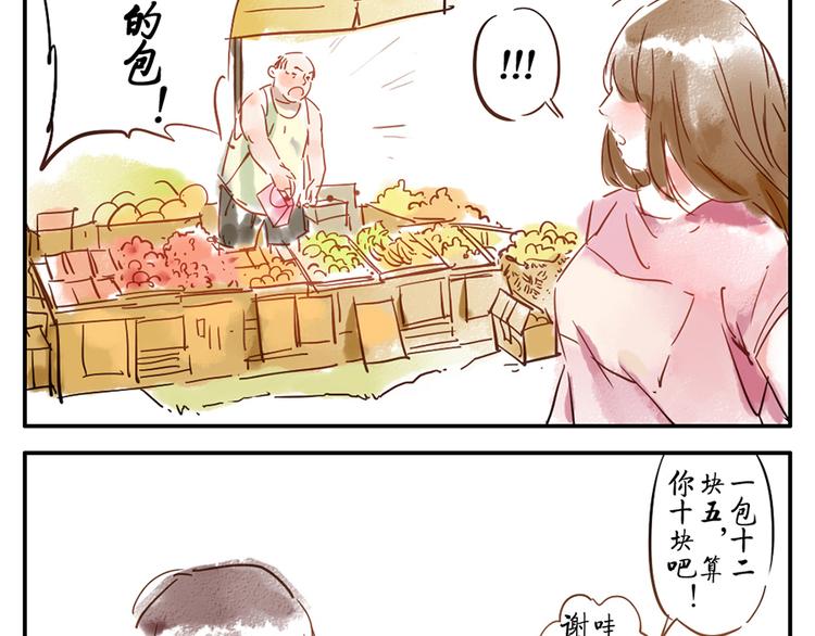 第10话（下） 治愈妖-第13话