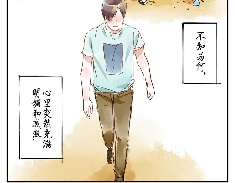 第10话（下） 治愈妖-第13话