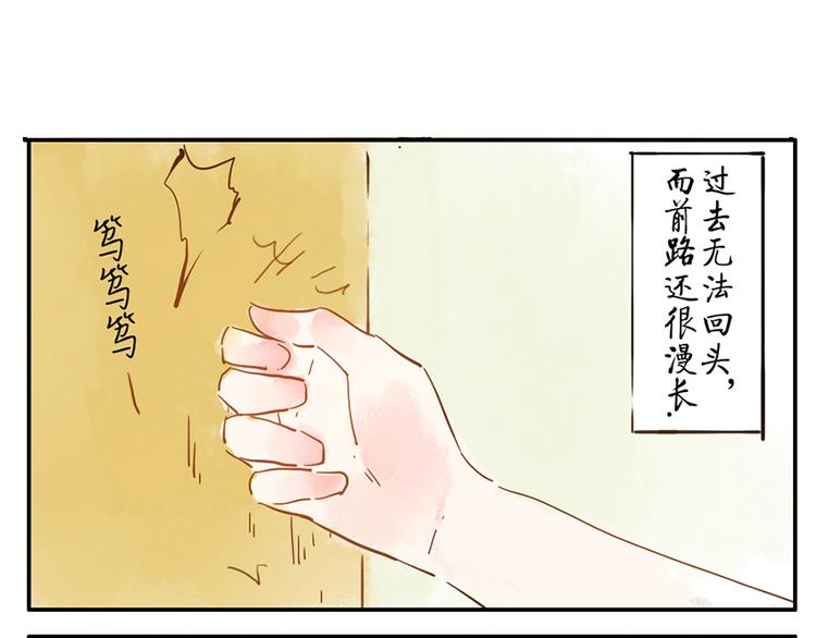 第10话（下） 治愈妖-第13话