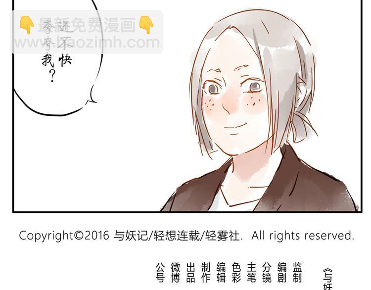 第10话（下） 治愈妖-第13话