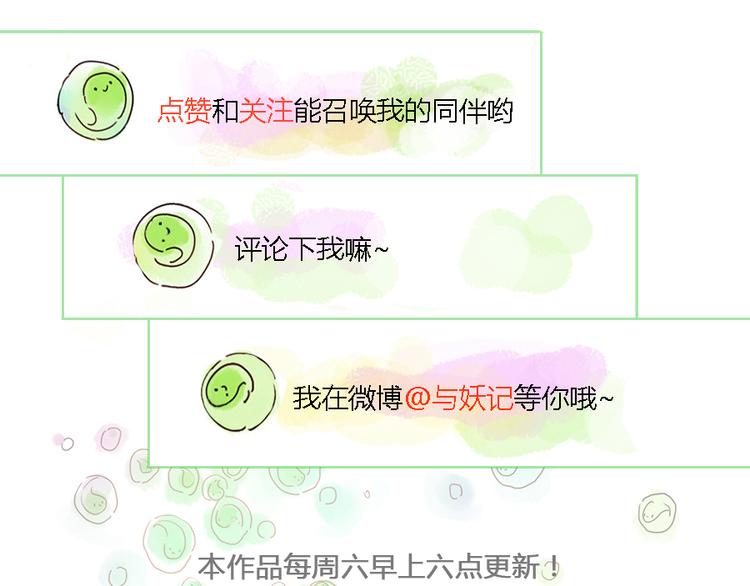 第10话（下） 治愈妖-第13话