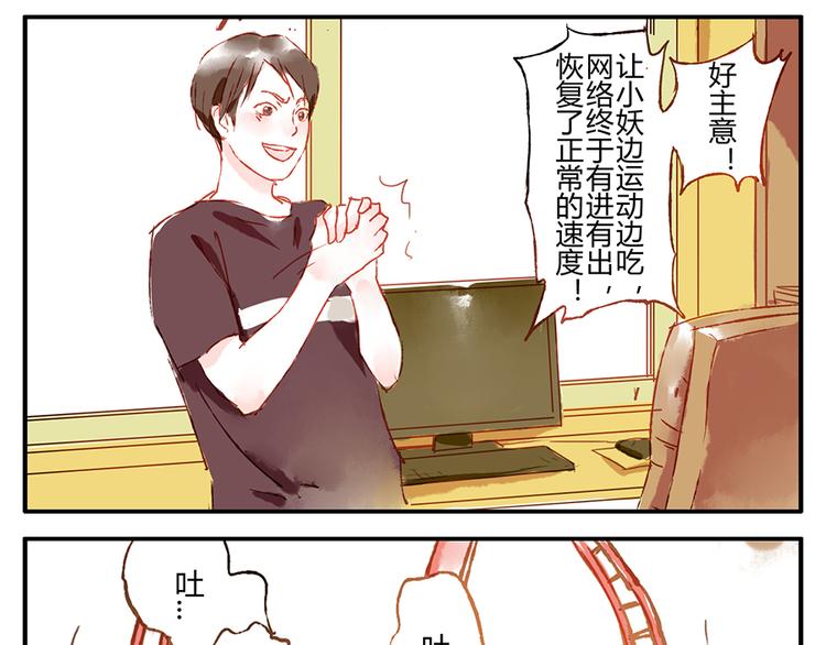 第11话（下） 吃网速妖-第15话