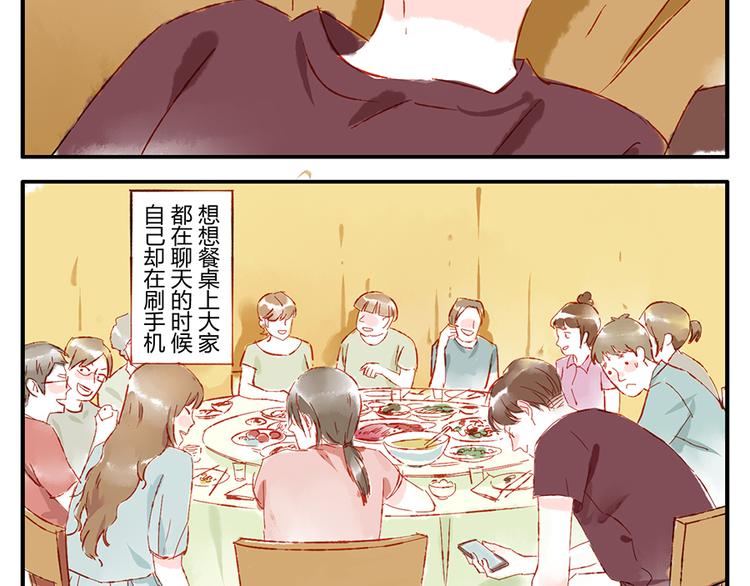 第11话（下） 吃网速妖-第15话