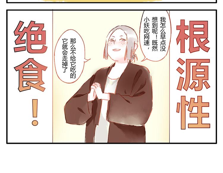 第11话（下） 吃网速妖-第15话