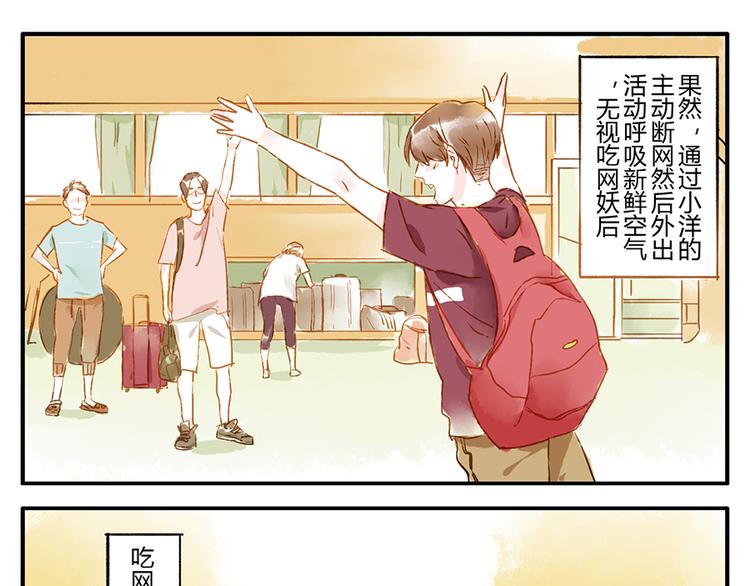 第11话（下） 吃网速妖-第15话