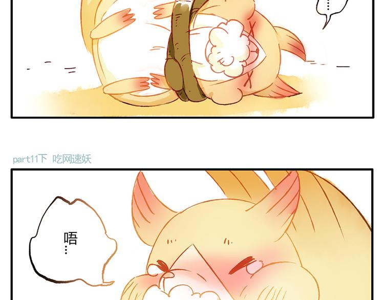 第11话（下） 吃网速妖-第15话