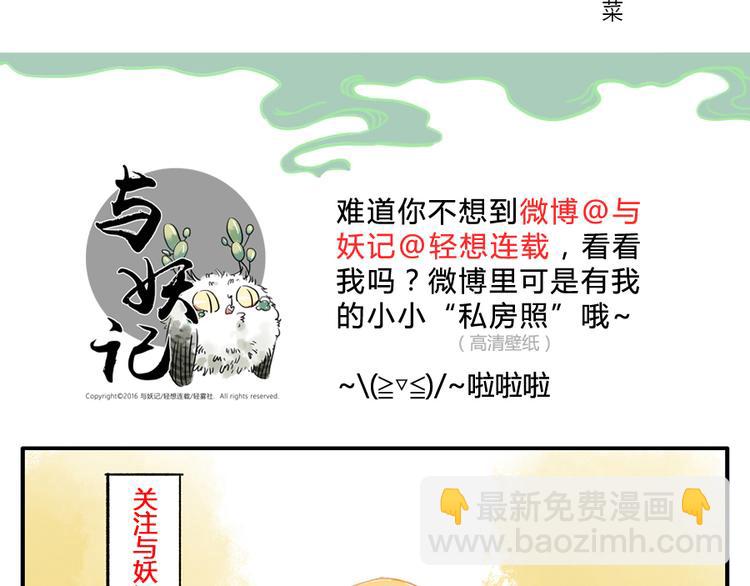 第11话（下） 吃网速妖-第15话