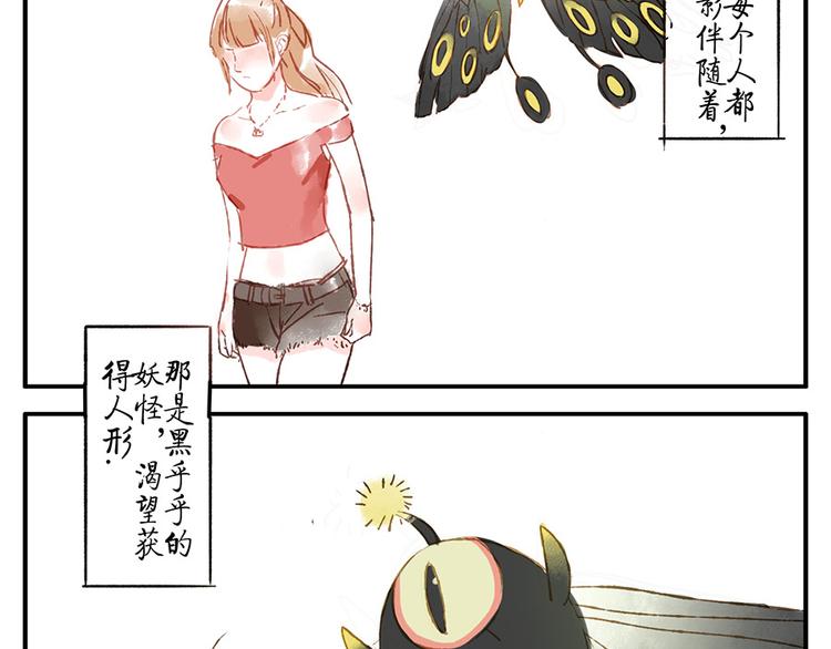 第12话（下） 阴影妖(1/2)-第17话