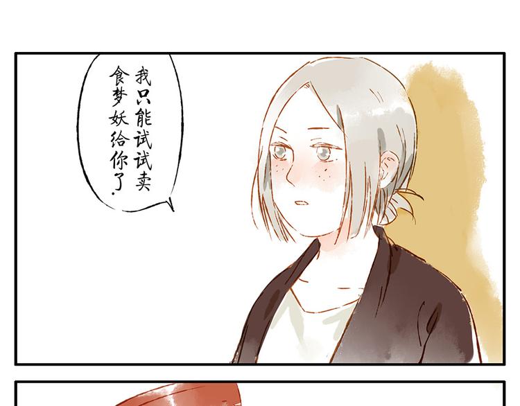 第12话（下） 阴影妖(1/2)-第17话