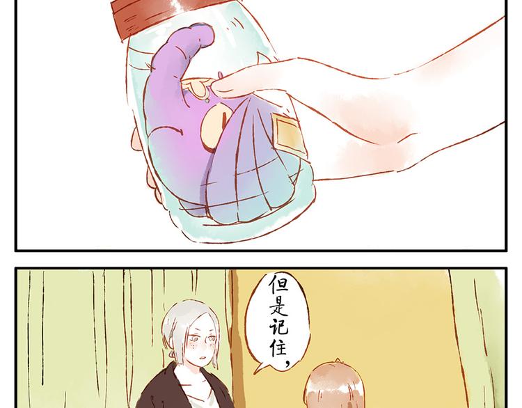 第12话（下） 阴影妖(1/2)-第17话