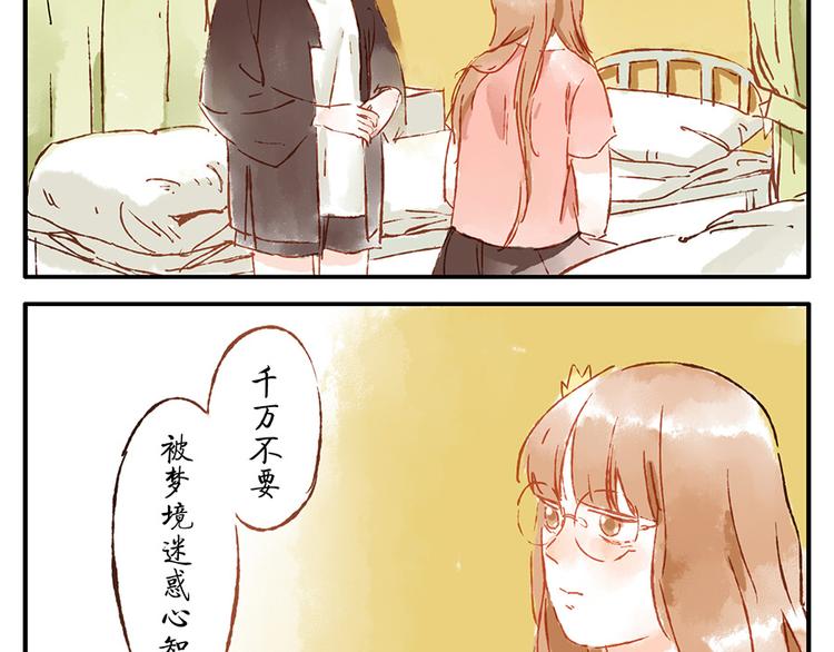 第12话（下） 阴影妖(1/2)-第17话