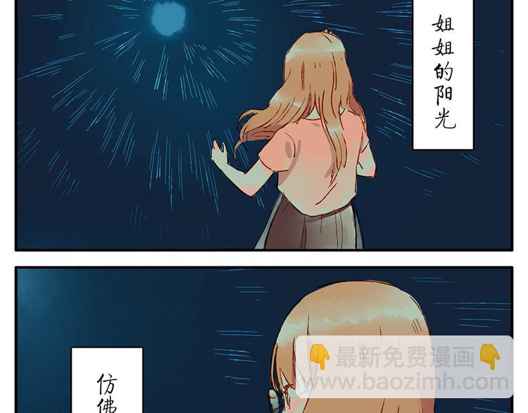 第12话（下） 阴影妖(1/2)-第17话