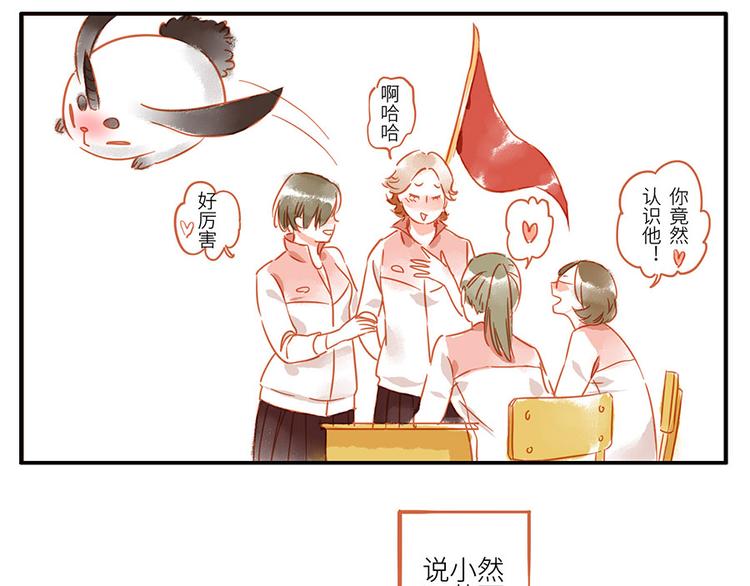 第13话 flag妖（下）-第19话