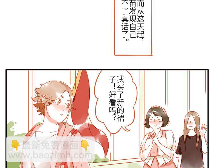 第13话 flag妖（下）-第19话