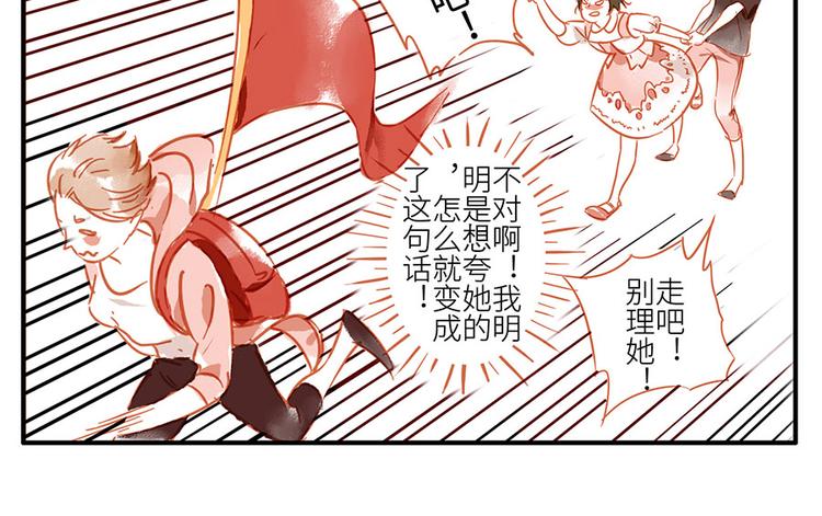 第13话 flag妖（下）-第19话