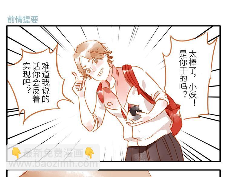 第13话 flag妖（下）-第19话