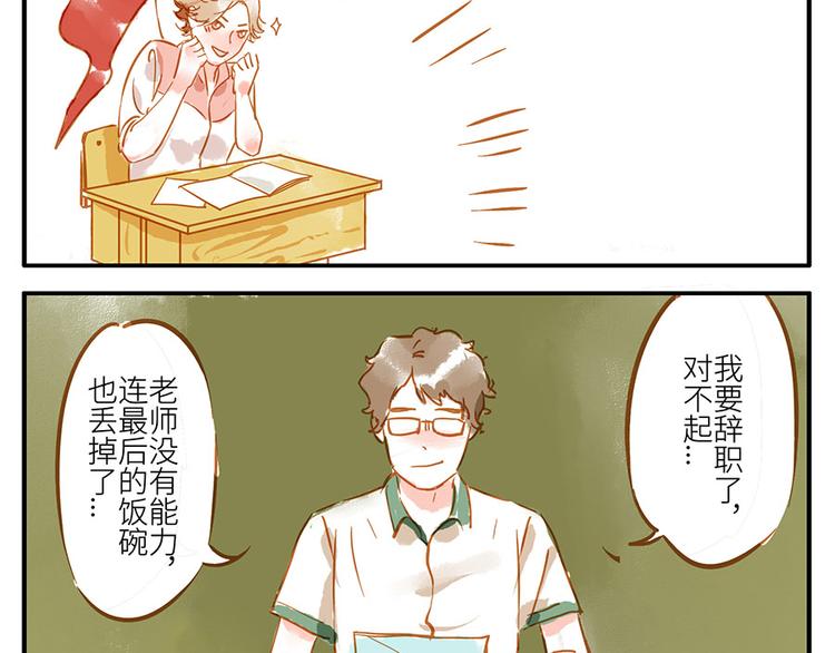 第13话 flag妖（下）-第19话