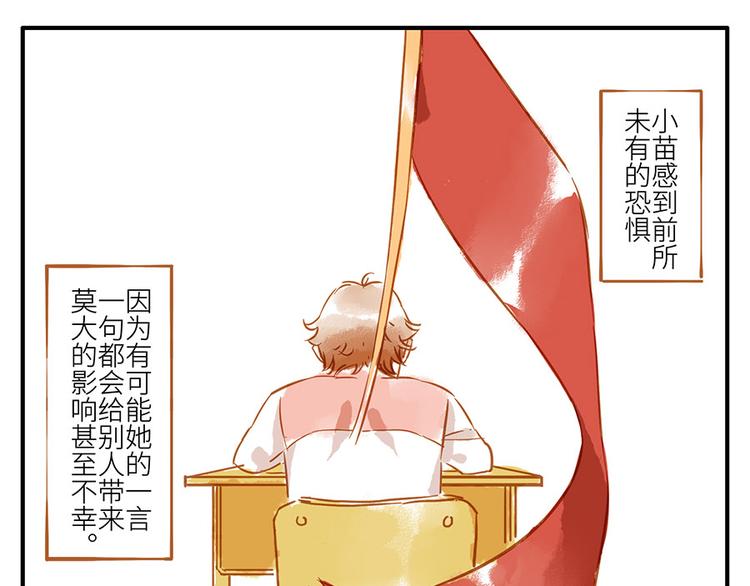 第13话 flag妖（下）-第19话