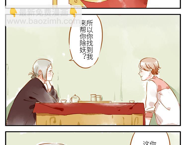 第13话 flag妖（下）-第19话