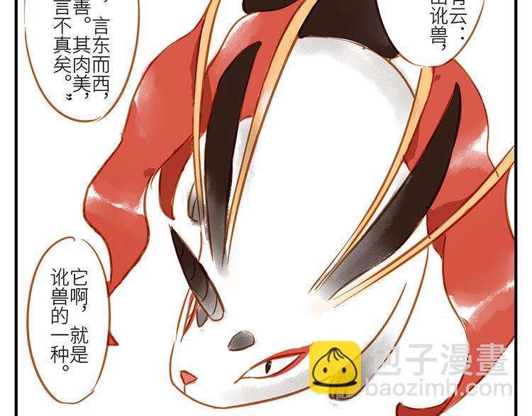 第13话 flag妖（下）-第19话