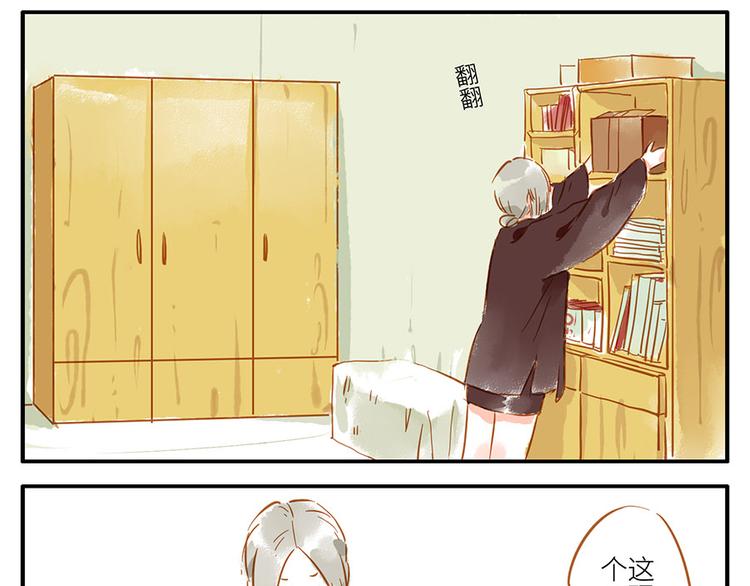 第13话 flag妖（下）-第19话