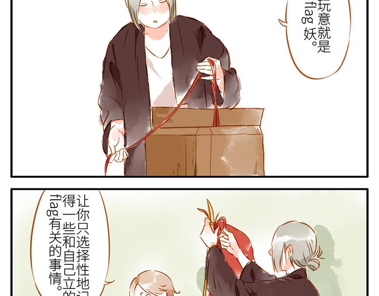 第13话 flag妖（下）-第19话