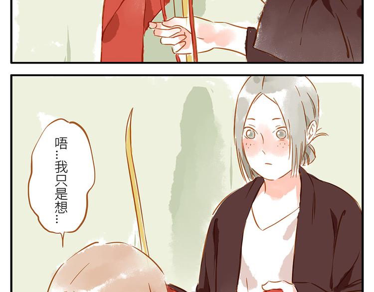 第13话 flag妖（下）-第19话