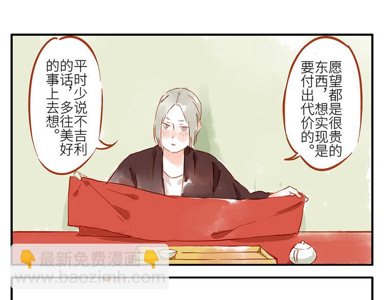 第13话 flag妖（下）-第19话