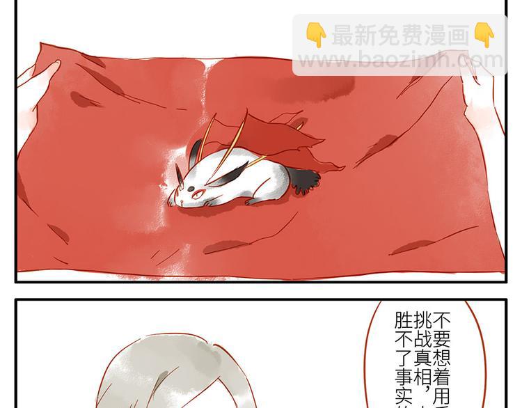 第13话 flag妖（下）-第19话