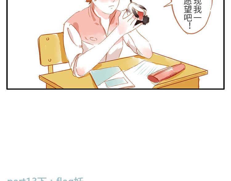 第13话 flag妖（下）-第19话