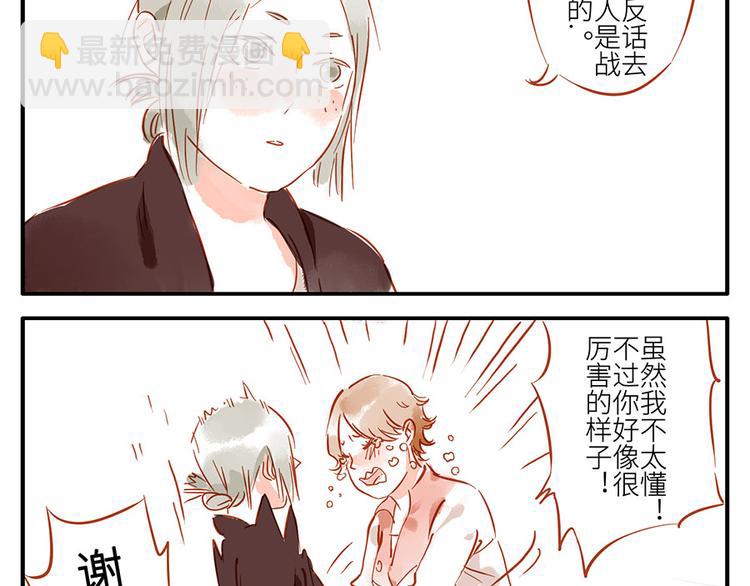 第13话 flag妖（下）-第19话