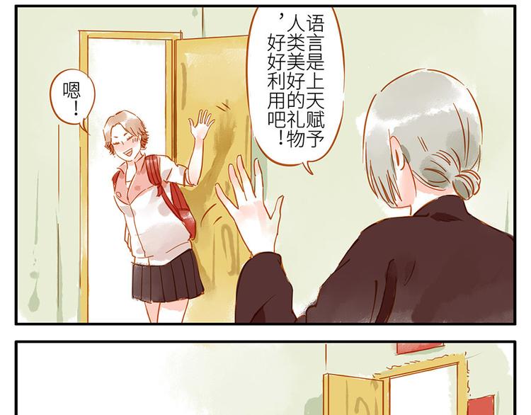 第13话 flag妖（下）-第19话