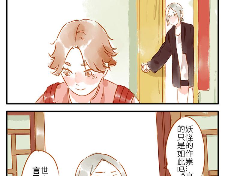 第13话 flag妖（下）-第19话