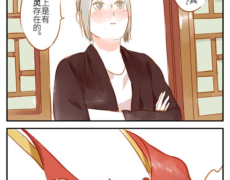 第13话 flag妖（下）-第19话