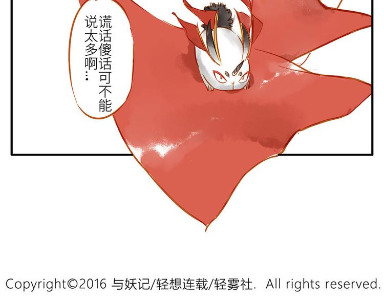 第13话 flag妖（下）-第19话