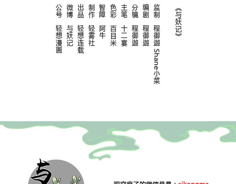 第13话 flag妖（下）-第19话