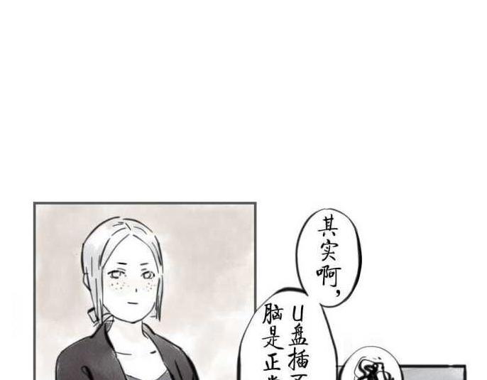 第3话 U盘妖-第3话