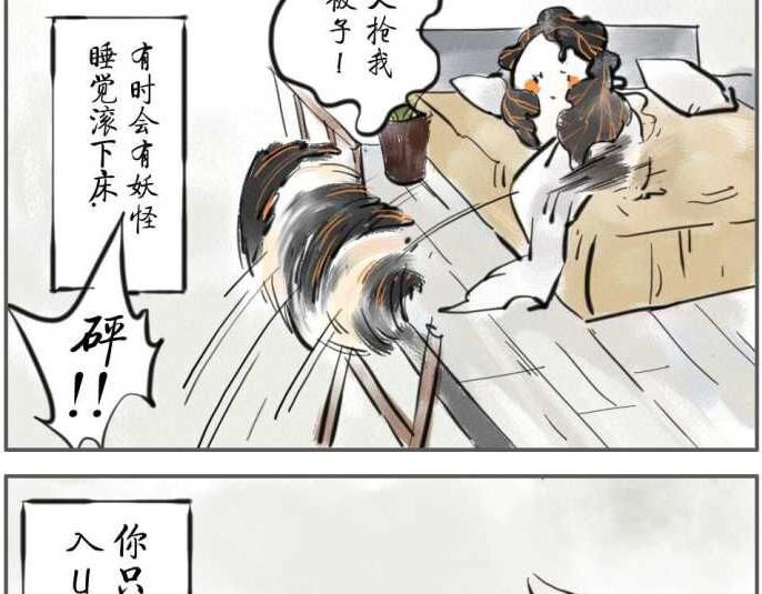 第3话 U盘妖-第3话