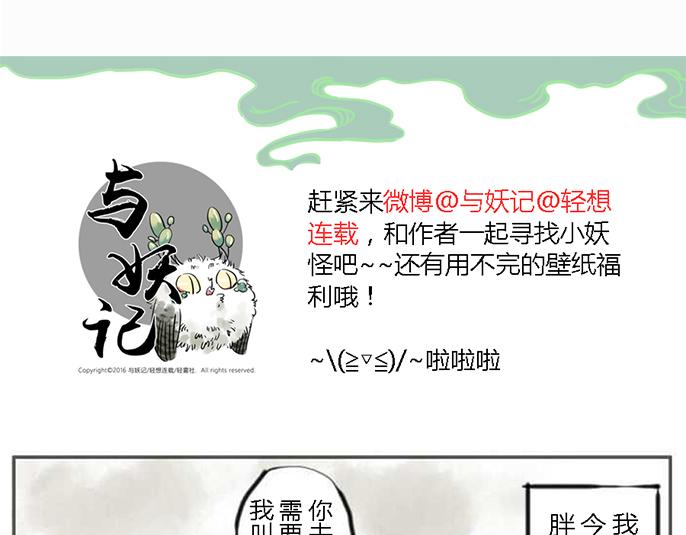 第3话 U盘妖-第3话