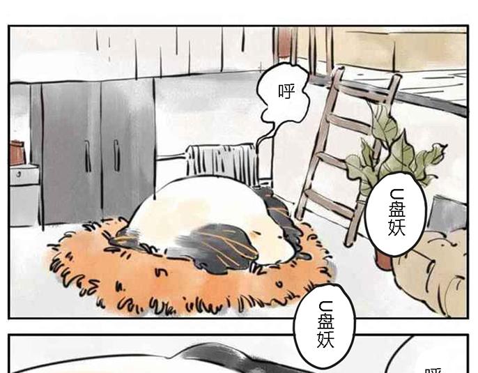 第3话 U盘妖-第3话