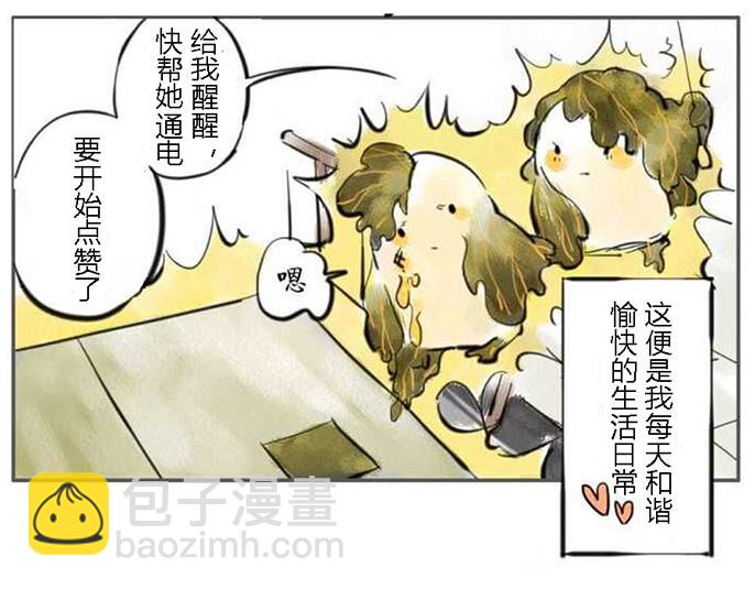 第3话 U盘妖-第3话